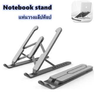 Notebook stand แล็ปท็อปยืนยืนอลูมิเนียมอัลลอยด์หลายเกียร์ปรับN3