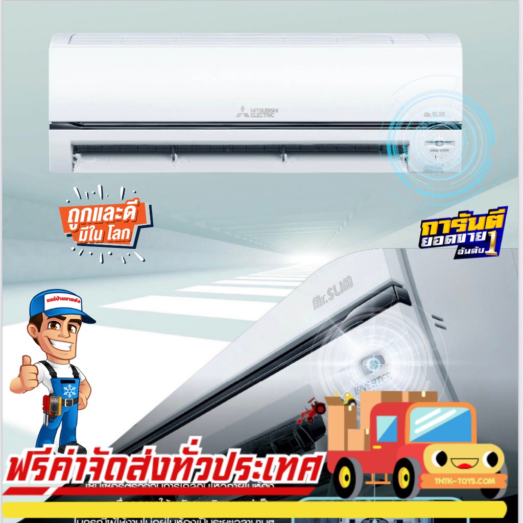 แอร์-mitsubishi-eco-eye-inverter-รุ่น-xt-series-น้ำยาr32-รับประกันอะไหล่-1-ปี-คอมเพลสเซอร์-5-ปี-ราคาเฉพาะเครื่อง-ส่งฟรี