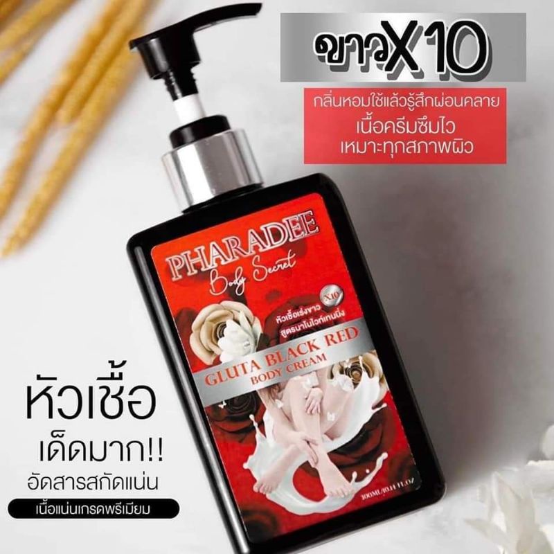 gluta-black-red-body-lotion-กลูต้าแบล็คเร็ด-pharadee-พาราดี