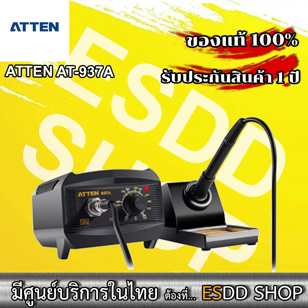 atten-at-937a-esd-safe-constant-temperature-controllable-soldering-station-เครื่องควบคุมอุณหภูมิหัวแร้งแบบอุณหภูมิคงที