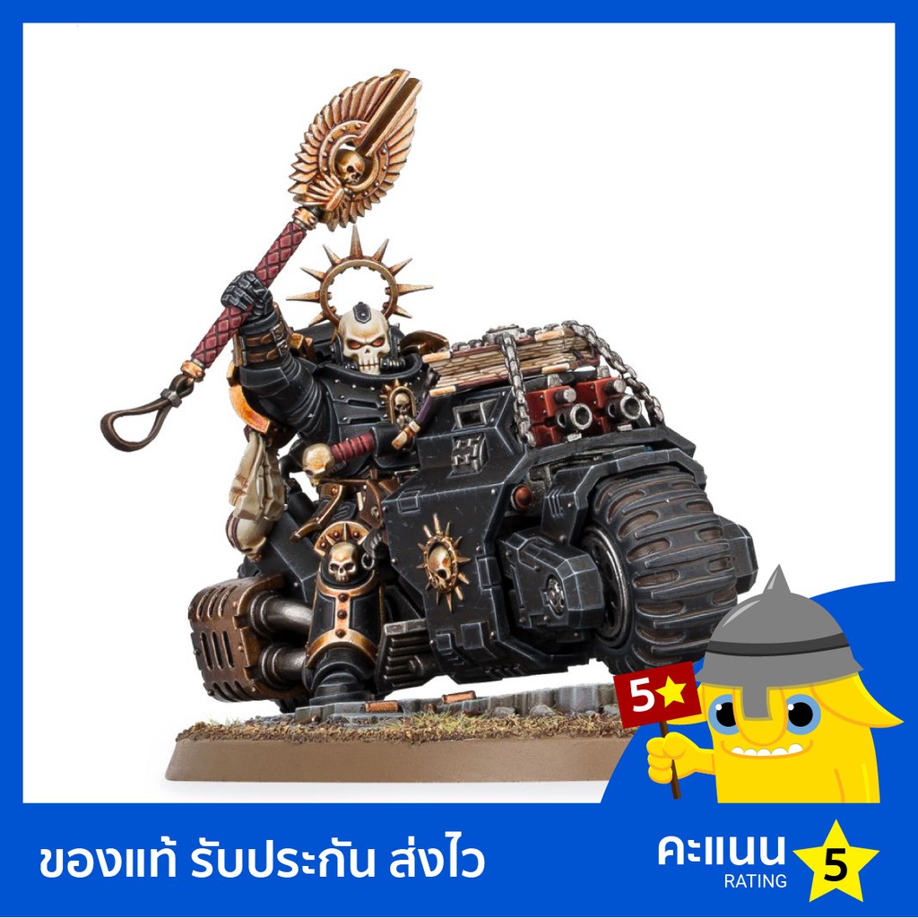 Warhammer 40k: Space Marines: Primaris Chaplain on Bike | Shopee Thailand