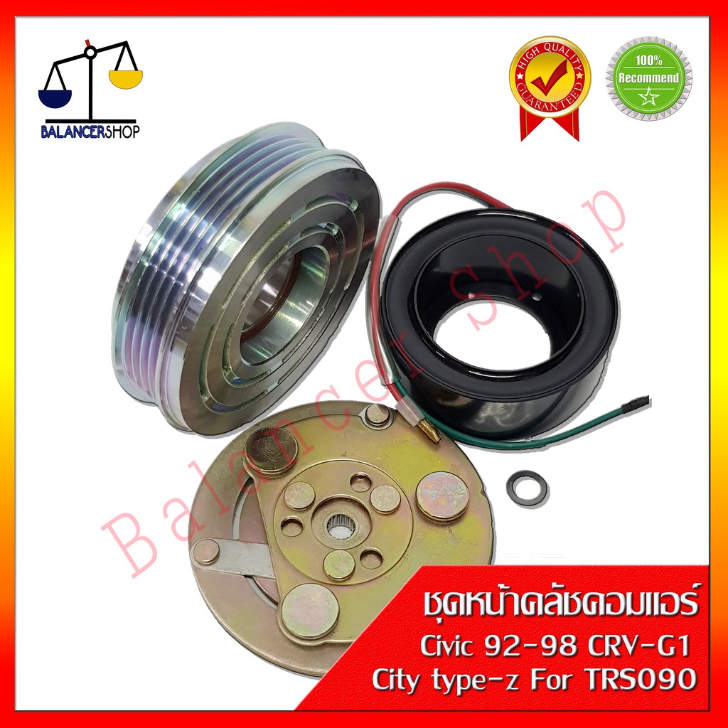 ชุดหน้าคลัชคอมแอร์-trs090-honda-civic-92-98-crv-g1-city-type-z-ร่อง-4pk-คลัชคอมแอร์-ฮอนด้าซีวิคตาโต-92-98