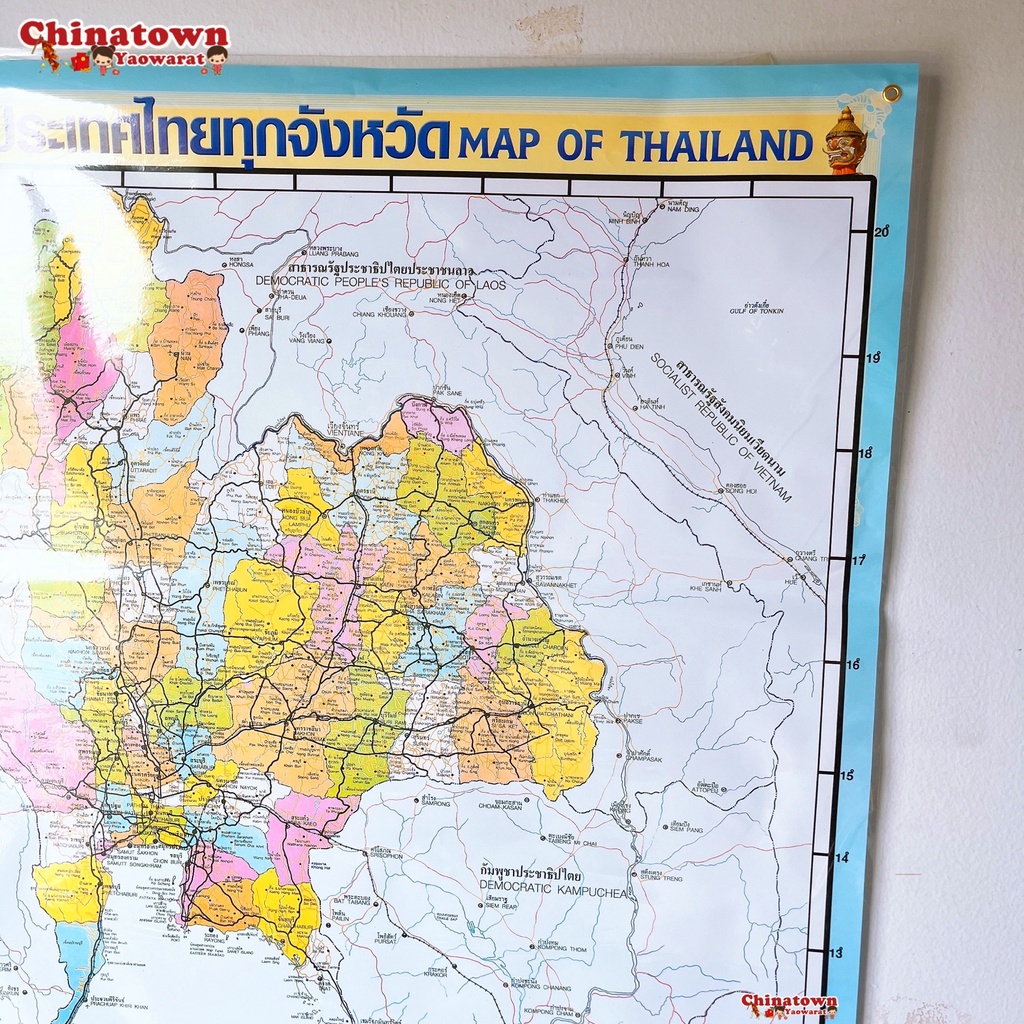 แผนที่ประเทศไทย-ฟ้า-เพิ่มจังหวัด-thailand-map-77-จังหวัด-โปสเตอร์สื่อการเรียนรู้-ภาษาไทย-สีชัด-แผนที่โลก-กไก่-abc