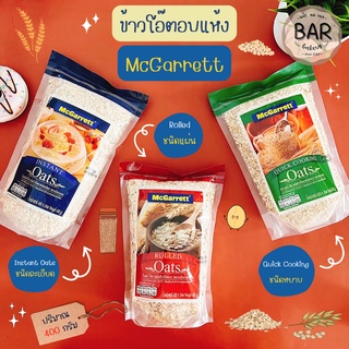 ราคาข้าวโอ๊ตอบ ตรา แม็กกาแรต มีขนาด 400 กรัมและ 1 กิโลกรัม ข้าวโอ๊ตอย่างดี Instant Oats /Rolled Oats /Quick Cooking Oats ...