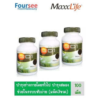 ภาพหน้าปกสินค้าซื้อ 3 ถูกกว่า MAXXLIFE GD1 สาหร่ายเกลียวทอง 100เม็ด ที่เกี่ยวข้อง