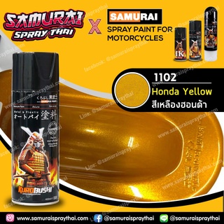 สีสเปร์ยซามูไร เบอร์ 1102 สีเหลืองฮอนด้า Honda Yellow