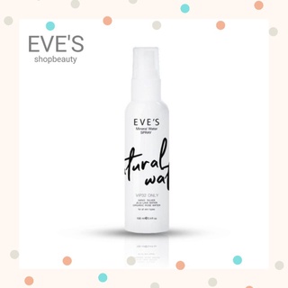 EVES สเปรย์น้ำแร่อีฟส์จากธรรมชาติ Mineral Water Spray สเปรย์น้ำแร่อีฟส์ สเปรย์ น้ำแร่ ฉีดหน้า eves