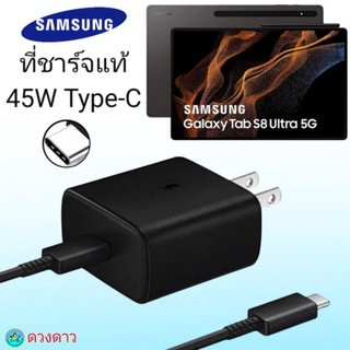 ที่ชาร์จ Samsung Tap S8 Ultra 45W  Type-C  หัวชาร์จ พร้อมสายชาร์จ Super Fast Charge 45W  การชาร์จด่วนแบบพิเศษ Usb-C to T