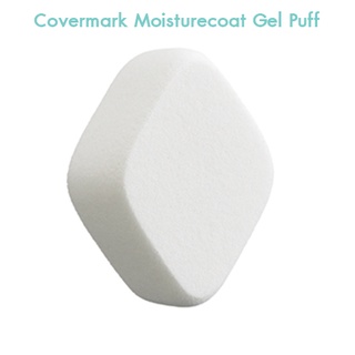 ❤️ไม่แท้คืนเงิน❤️ Covermark Moisturecoat Gel Puff (พัฟสำหรับ Moisturecoat gel)