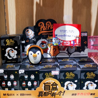 ภาพหน้าปกสินค้ายางลบ PUPU สุดคิ้วท์ แบบสุ่ม มีทั้งหมด 7 แบบ ยางลบฟูฟูน่ารัก Chenguang PUPU สะสมให้ครบทุกแบบ ที่เกี่ยวข้อง