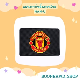 แผ่นยางกันลื่นคอนโชล MAN-U//1550	//