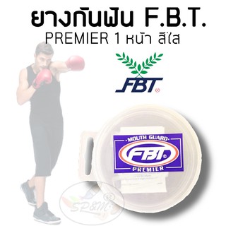 สินค้า ยางกันฟัน F.B.T.-PREMIER 1 หน้า สีใส