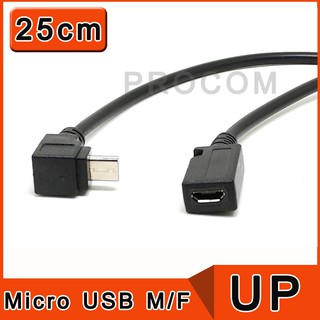 ภาพหน้าปกสินค้าMicro USB 2.0 5Pin Male to Female to Extension  connector Adapter Long plug Connector 90 Degree  UP / Down Angled 25cm. ที่เกี่ยวข้อง