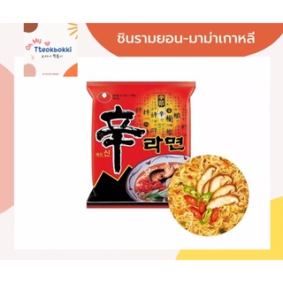 ภาพหน้าปกสินค้า🍜มาม่าเกาหลีสุดฮิต ชินรามยอน(신라면) Nongshim Shin Ramyun 🇰🇷นำเข้าจากเกาหลี🇰🇷 ซึ่งคุณอาจชอบราคาและรีวิวของสินค้านี้