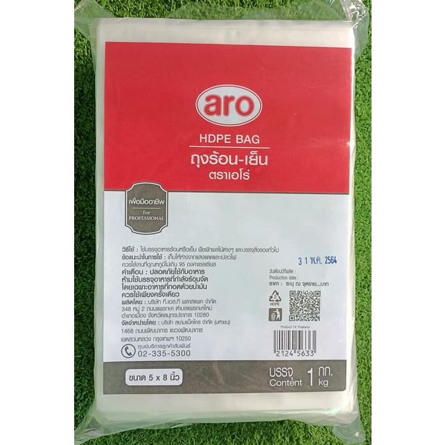 เอโร่-ถุงพลาสติก-ร้อน-เย็น-hd-ขนาด-5x8นิ้ว-ยกแพ็ค-1kg-aro-plastic-bag