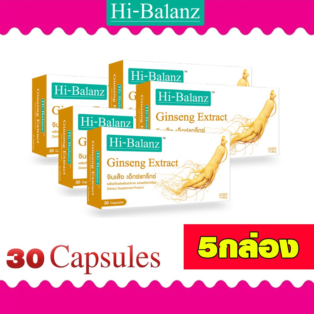ไฮบาลานซ์-สารสกัดจากโสม-30-แคปซูล-hi-balanz-ginseng-extract-5-กล่อง