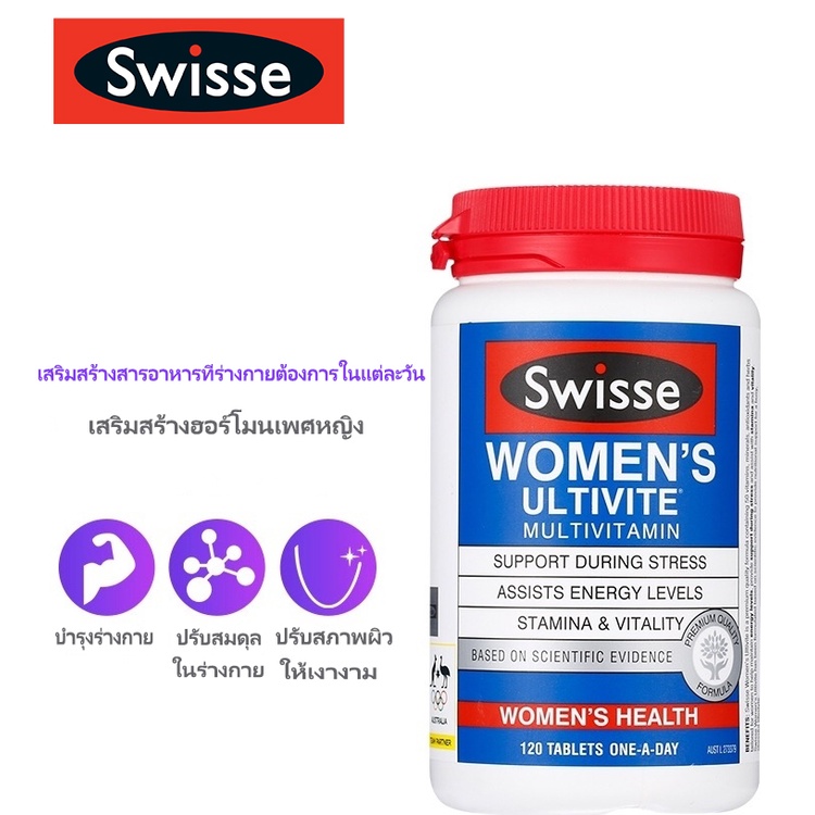 australia-swisse-womens-multi-vitamins-120-tablets-วิตามินรวมสำหรับผู้หญิงช่วยคลายความเครียด
