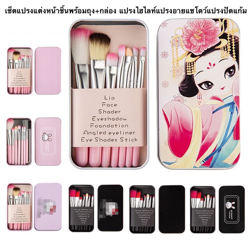 ภาพสินค้าอุปกรณ์เครื่องสำอาง--แปรงอายแชโดว์+แปรงปัดแก้ม จากร้าน pink_girl123 บน Shopee ภาพที่ 6