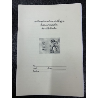 แนวข้อสอบคณิตศาสตร์พื้นฐาน ม6 สถิติเบื้องต้น