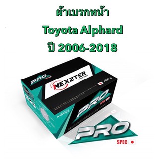 ผ้าเบรกหน้า Nexzter Pro Spec สำหรับรถ Toyota Alphard / Velfire ปี 2006-2018   &lt;ส่งฟรี มีของพร้อมส่ง&gt;