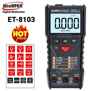 มัลติมิเตอร์ดิจิตอล WINAPEX ET8103 แท้ 100% Digital Multimeter มิเตอร์วัดไฟ ดิจิตอลมัลติมิเตอร์  มิเตอร์วัดกระแสไฟ