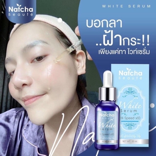 ภาพขนาดย่อของภาพหน้าปกสินค้าเซรั่ม เซรั่มนัชชา Natcha serum เซรั่มณัชชาของแท้ 100% เซรั่มลดฝ้ากระ เซรั่มลดสิว เซรั่มหน้าขาว 30ml จากร้าน antilope0shop บน Shopee