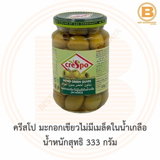 ครีสโป มะกอกเขียวไม่มีเมล็ดในน้ำเกลือ น้ำหนักสุทธิ 333 กรัม Crespo Pitted Green Olives in Brine 333 g.