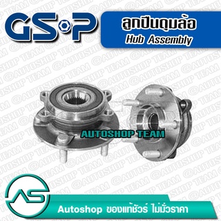 ลูกปืนดุมล้อหน้า MAZDA CX5 /13- 2WD 2.0 4WD 2.5 เบนซิน 2.2 ดีเซล (ABS) (5 สกรู) GSP 9331008