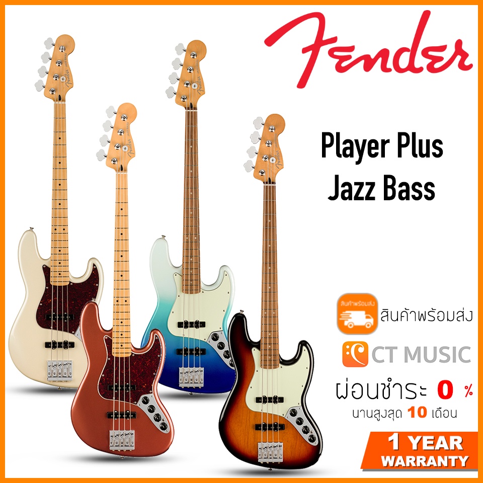 fender-player-plus-jazz-bass-เบสไฟฟ้า