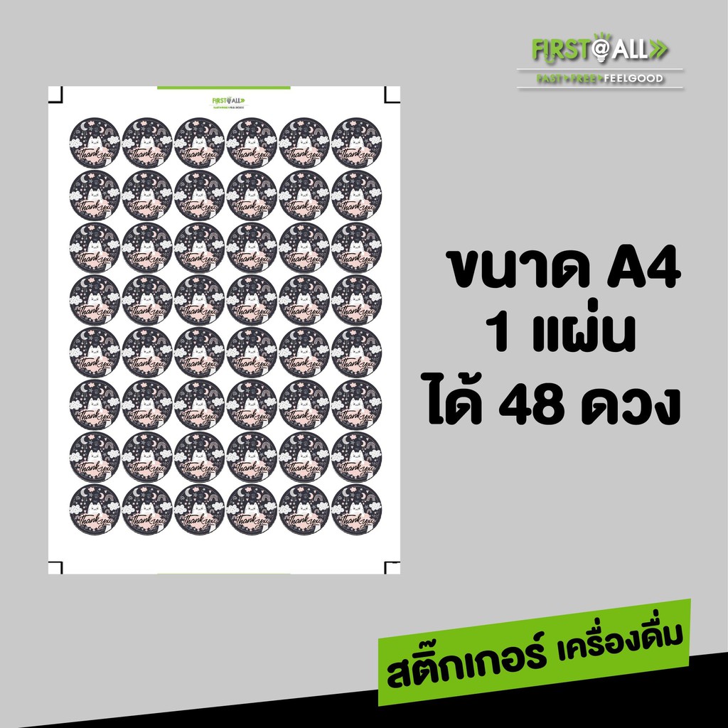 สติ๊กเกอร์ขอบคุณ-thank-you-sticker-รุ่น-3-version-3-1-แผ่น-48-ดวง-ติดบรรจุภัณฑ์ไดคัทพร้อมใช้-กันน้ำ-100