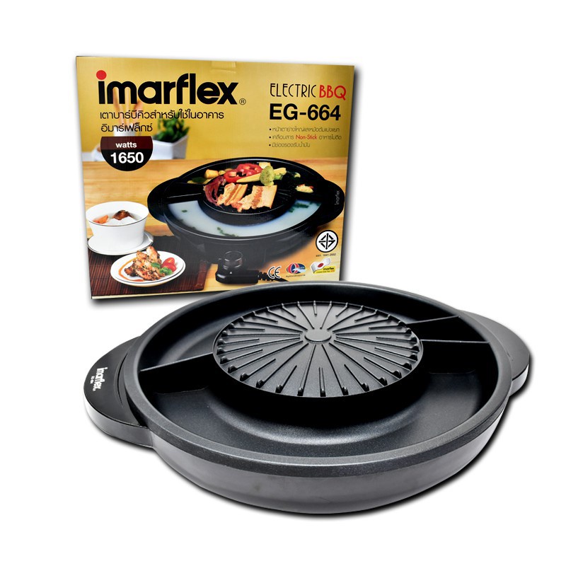 เตาปิ้งย่างไฟฟ้า-ชาบู-บาร์บิคิว-bbq-imarflex-eg-664-มี-มอก-อย่างดี-รับประกัน-1-ปี-ส่งไว