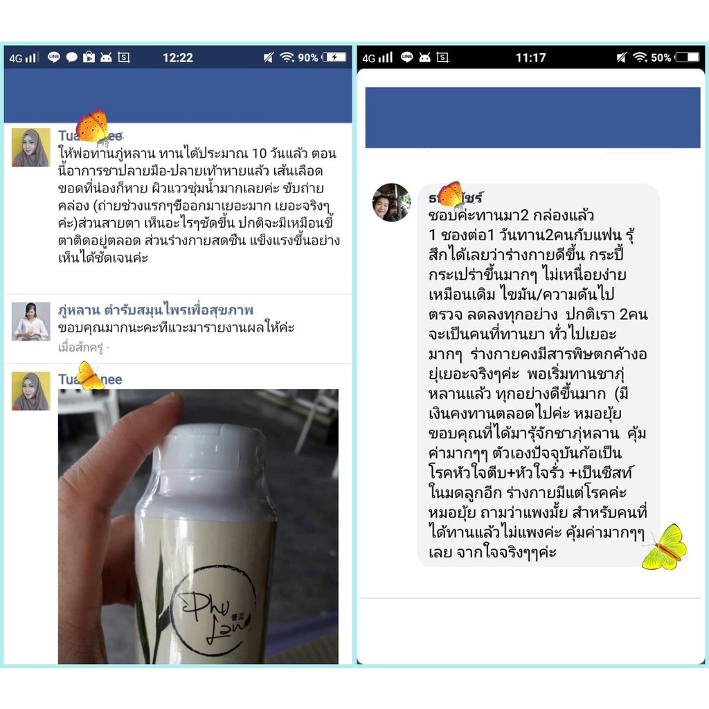 kirei glutathione testimonials ส่งฟรี)ภู่หลาน1กระปุก [รับประกันของแท้] #บำรุงสุขภาพ #ฟื้นฟูร่างกาย #สมุนไพรภู่หลาน COA | Glutathione Capsules