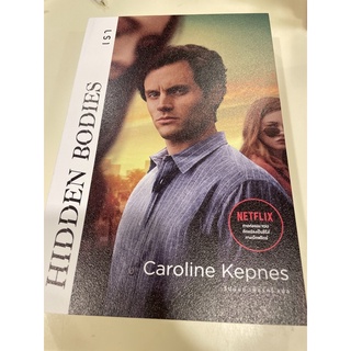 หนังสือมือหนึ่ง เรา Hidden bodies