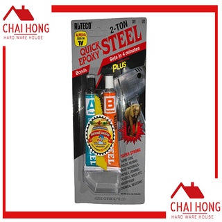 กาวติดเหล็ก 2 ตัน กาวอีพ๊อกซี่ ALTECO Epoxy Quick Steel ตราช้าง แห้งเร็ว 4 นาที กาวอีพ็อกซี่
