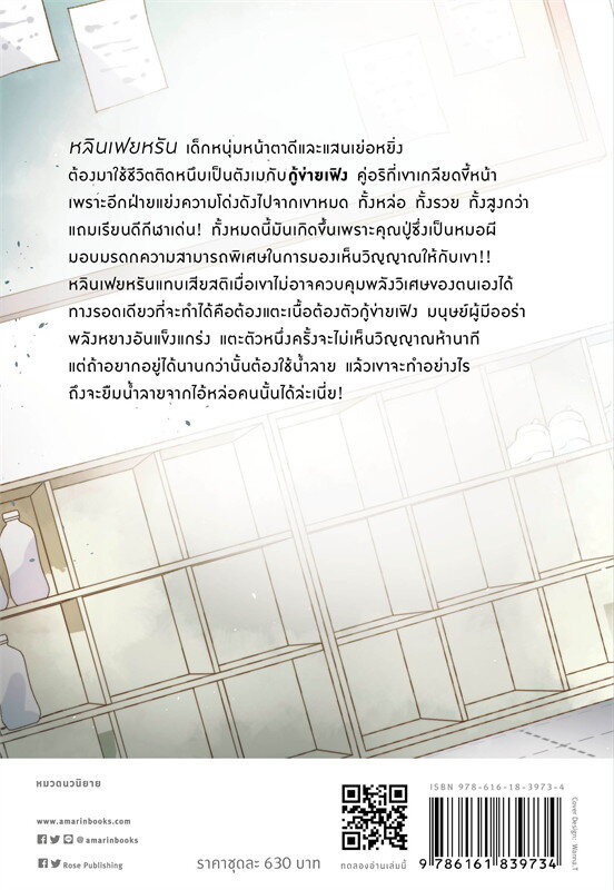 ตกลงนายชอบฉันใช่มั้ย-เล่ม-1-2-จบ