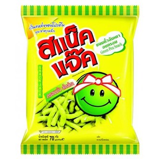 Snack Crispy Peas Snacks, 70 grams, X2 bag