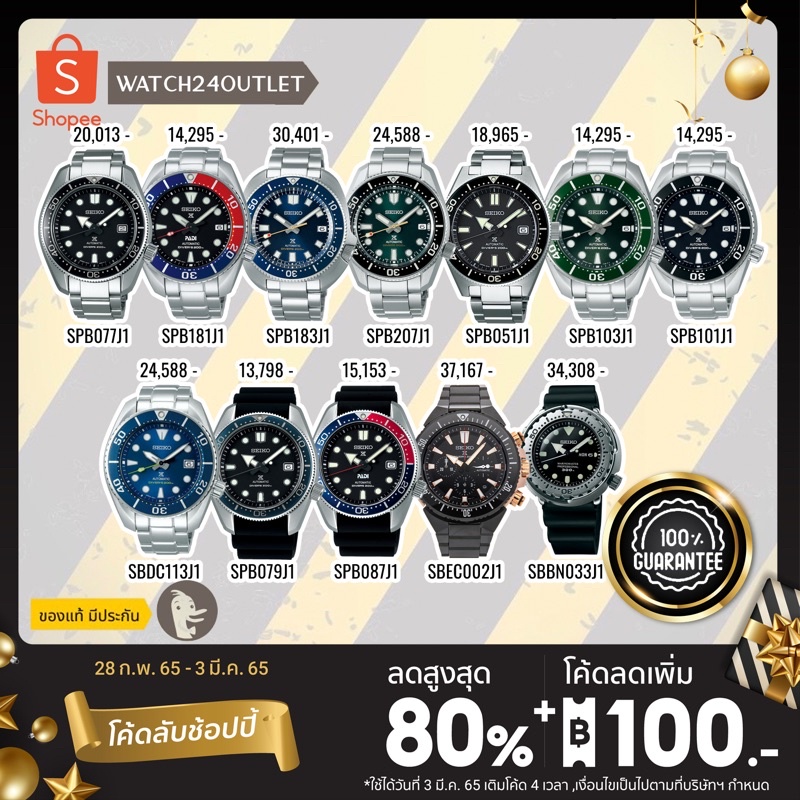 ภาพหน้าปกสินค้านาฬิกา SEIKO Exclusive model high-tier
