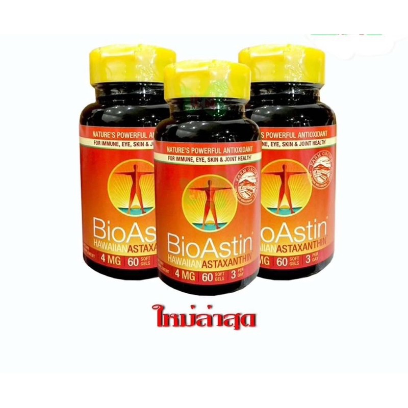 bioastin-astaxanthin-4-mg-สาหร่ายแดง-ไบโอแอสติน-60-เม็ด