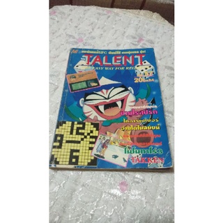 หนังสือการ์ตูน Talent no.57 ครับ🎮