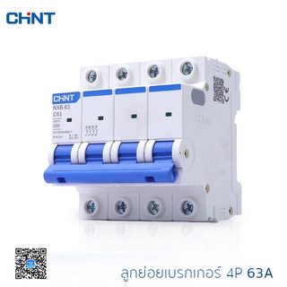 CHINT เบรคเกอร์ลูกย่อย 3P,4P รุ่น NXB-63 6kA เบรกเกอร์ MCB AC Cuve C เบรคเกอร์ลูกเซอร์กิต แบบเกาะราง 10A-63A