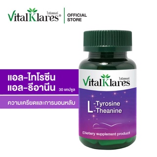 ภาพหน้าปกสินค้าVITALKLARES L-TYROSINE L-THEANINE 30CAPSULES/BT ไวทัลแคลร์ แอล-ไทโรซีน แอล-ธีอานีน 30แคปซูล/ขวด ที่เกี่ยวข้อง