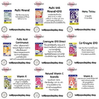 ภาพขนาดย่อของภาพหน้าปกสินค้า︎DHC Vitamins Premium 30Days ︎ EXP.2023-25 จากร้าน lollipops.lingling บน Shopee ภาพที่ 7