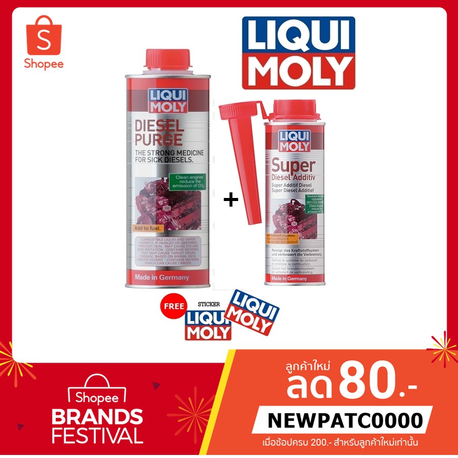 ส่งฟรี!! Liqui moly Diesel Purge 500 ml. + Super Diesel Additive 250