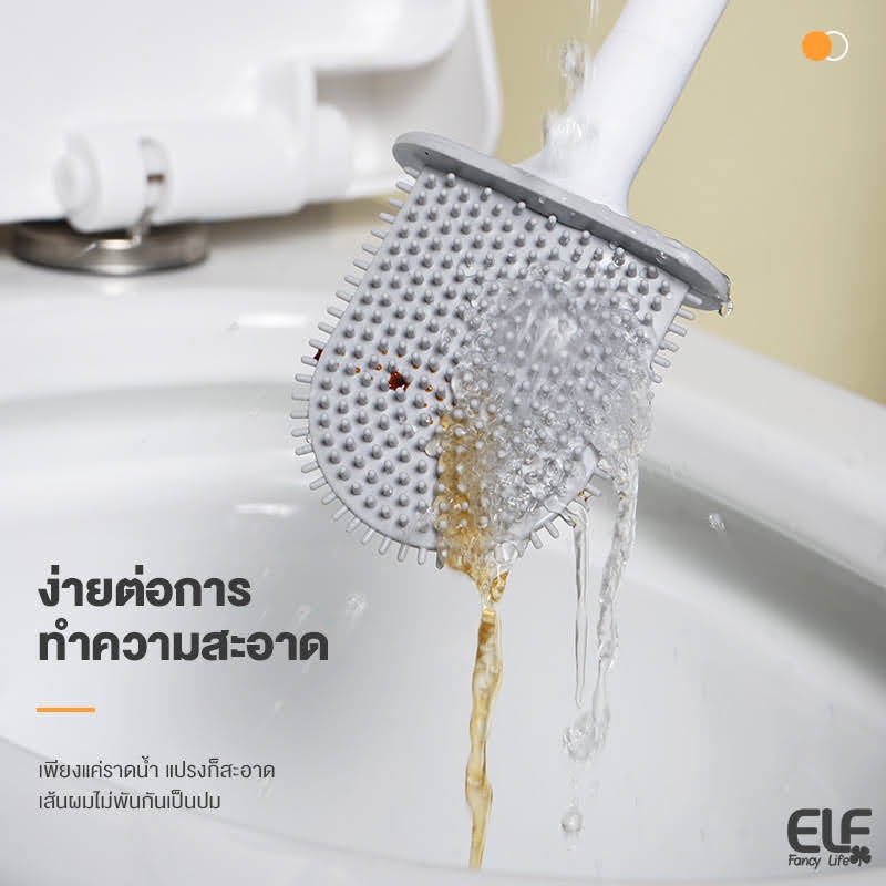 elf-แปรงขัดห้องน้ำทำความสะอาดช่องว่างในห้องน้ำ-ขัดห้องน้ำซิลิโคน-toilet-brush-รุ่น-4067