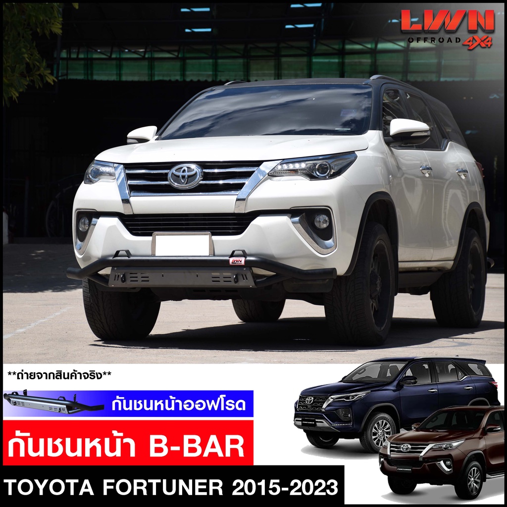 กันชนหน้าออฟโรด-toyota-fortuner-2015-2021-กันชนหน้าเหล็กเสริม-โตโยต้า-ฟอร์จูนเนอร์-กันชน-off-road-กันชนหน้าเหล็ก-lwn4x4