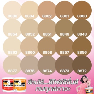 TOA สี 4 SEASONS สีภายนอก+ภายใน กึ่งเงา/ด้าน สีกาแฟ (ขนาด 9L) เฉดสีบ้านสบาย สีเกรด8ปี  สีน้ำ สีทาบ้าน สีทนได้