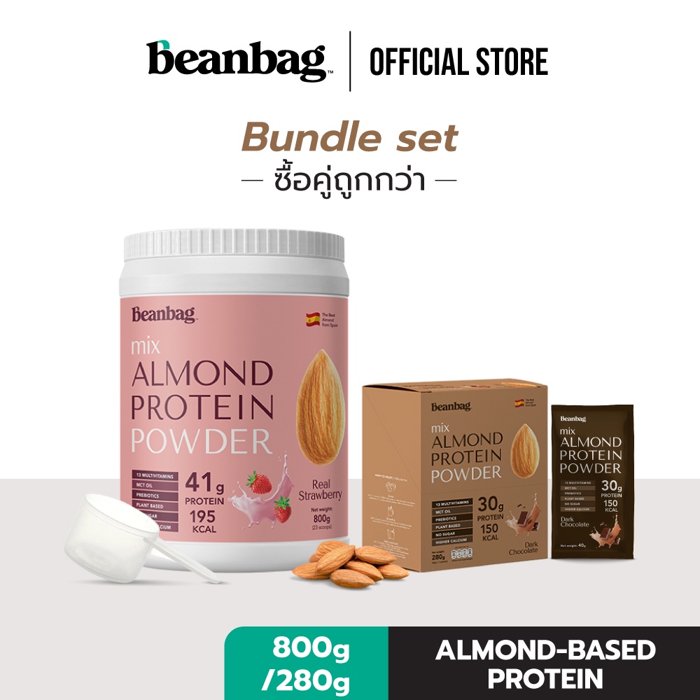 ภาพหน้าปกสินค้าBeanbag Almond Protein Powder รส Real Strawberry 800g และรส Dark Chocolate 280g โปรตีนอัลมอนด์และโปรตีนพืชรวม