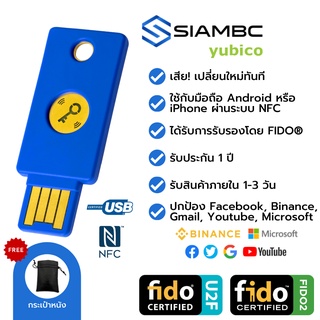 YubiKey Security Key NFC FIDO U2F FIDO2 Yubico 2FA ป้องกันการแฮก Facebook, Binance Trezor Ledger Nano S Ledger Nano X