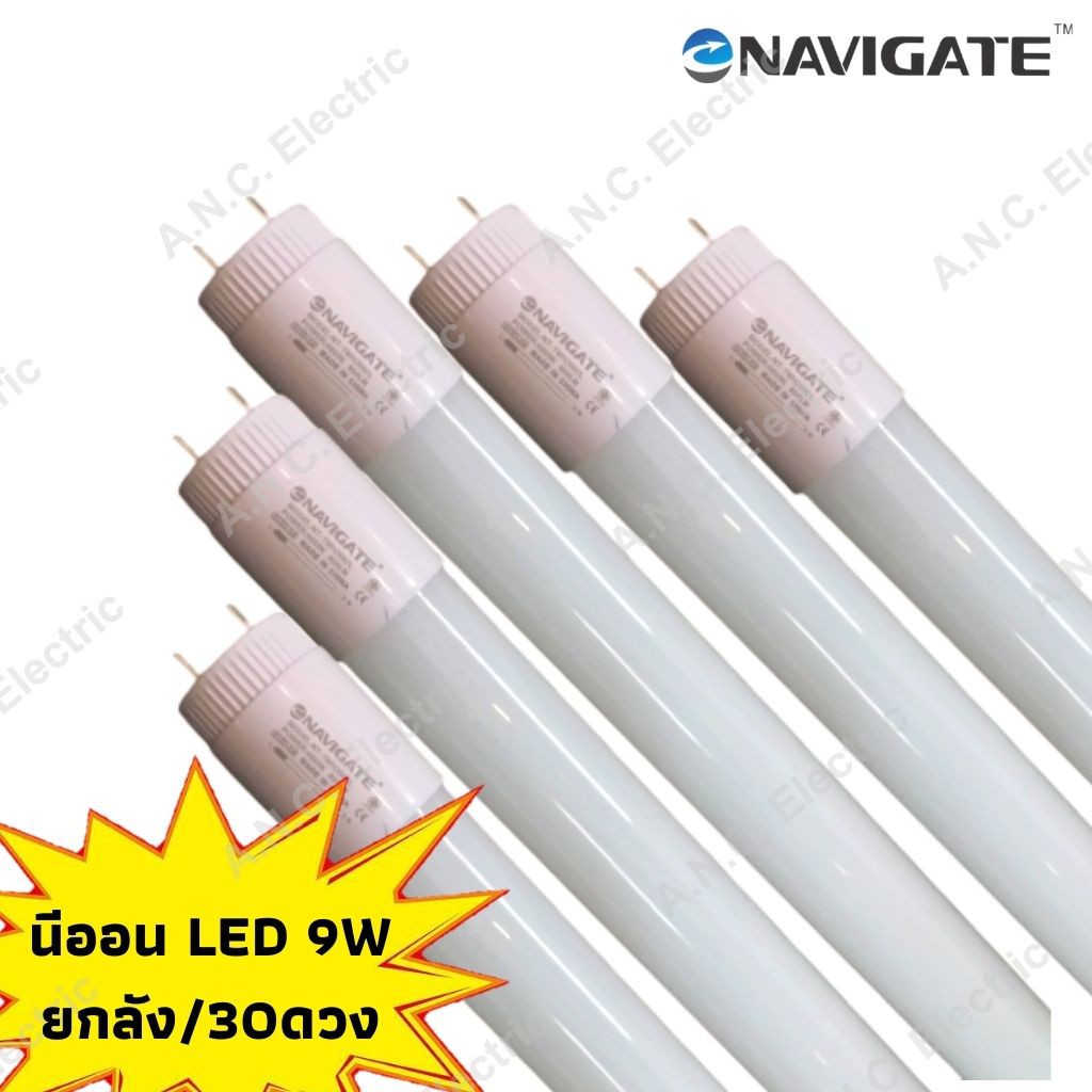 navigate-นีออน-led-t8-10w-ยาว-60cm-led-t8-glass-tube-10w-ยกลัง-30ดวง