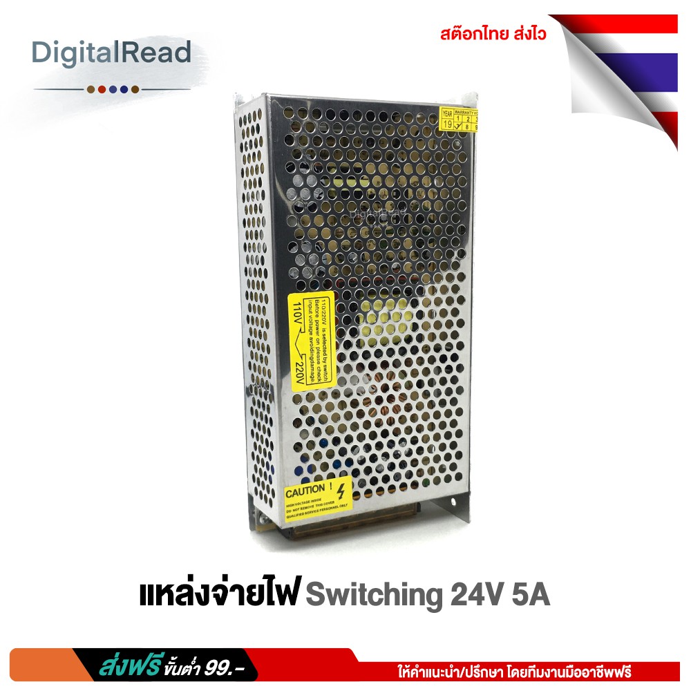 switching-24v-5a-แหล่งจ่ายไฟ-24v-5a